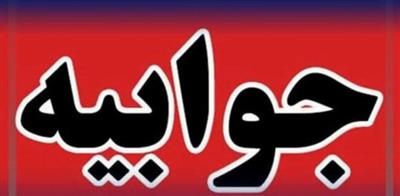 پاسخ شركت آب و فاضلاب به ریواس جنوب / دادخواهی از دستگاه قضا مشخص می‌كند كی به دنبال خدمت است و كی حاشیه سازی/توضیحات شفاف در خصوص حقوق ها