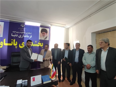 مدیر جدیدآبفای بخش پاتاوه منصوب شد