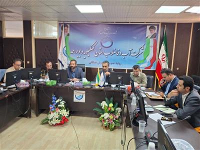 برگزاری كارگروه استانی ایمنی آب به میزبانی آبفای كهگیلویه و بویراحمد